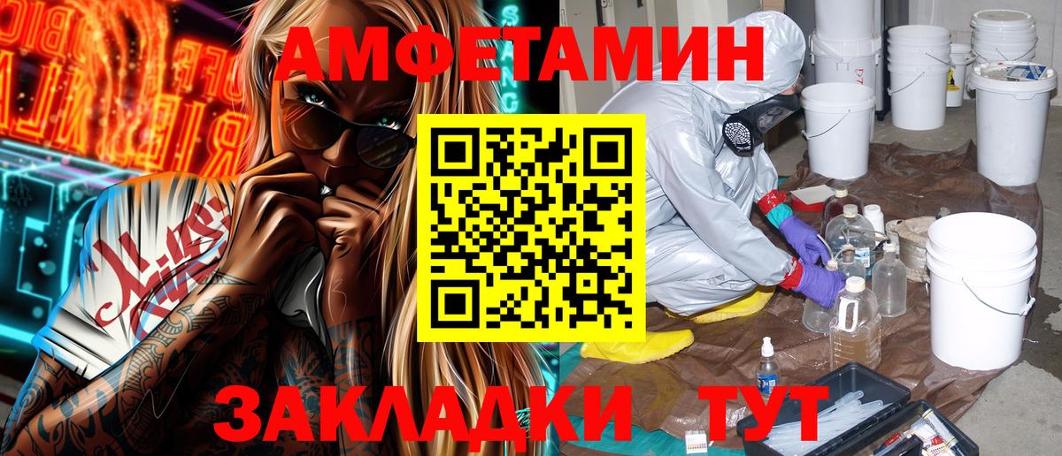Кандалакша  Amphetamine 97%  Вход с VPN 