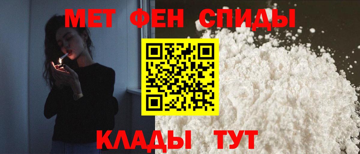АМФЕТАМИН 97% Кандалакша
