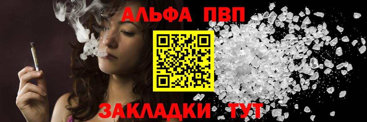 Alfa_PVP Crystall Кандалакша