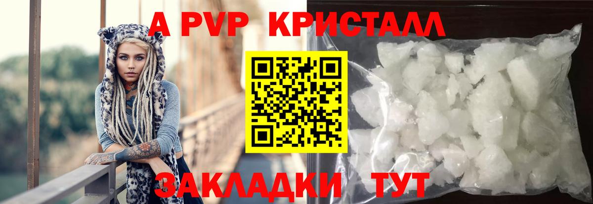 Alpha PVP  A-PVP кристаллы  Вход с VPN  Кандалакша 