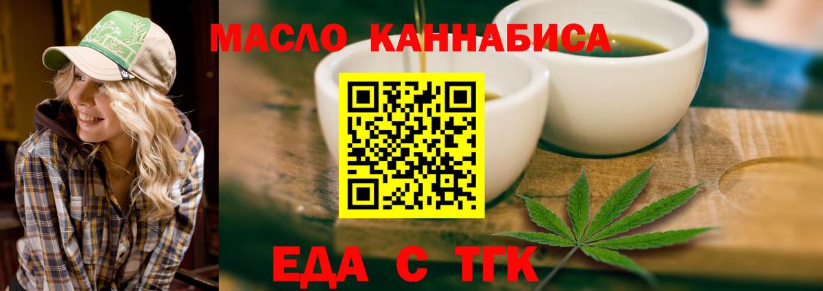 Кандалакша  Печенье с ТГК конопля  Вход с VPN 