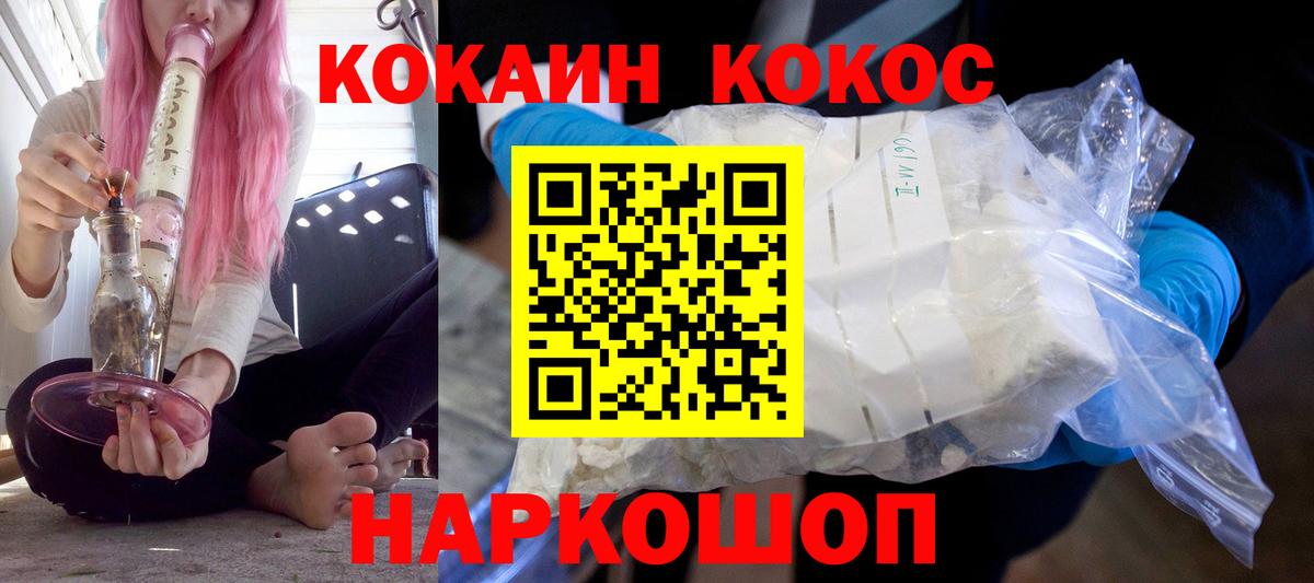 Cocaine 97%  Кокаин 97%  Cocaine  Вход с VPN  Кандалакша 