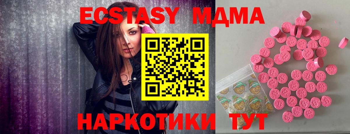 ЭКСТАЗИ  Вход с VPN  Кандалакша  Ecstasy 250 мг 