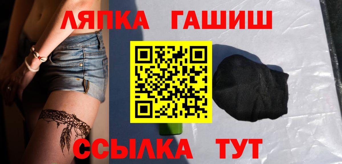 ГАШ Cannabis  Вход с VPN  Кандалакша  ГАШИШ  ГАШ убойный 