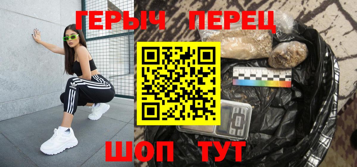 Героин хмурый  Вход с VPN  Кандалакша 