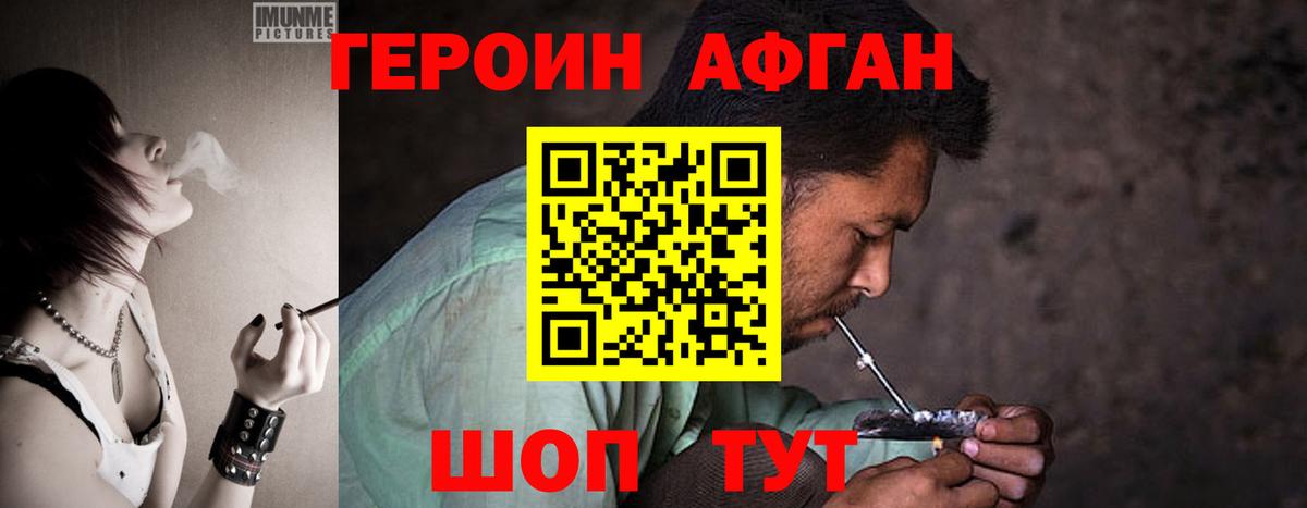 Героин хмурый Кандалакша