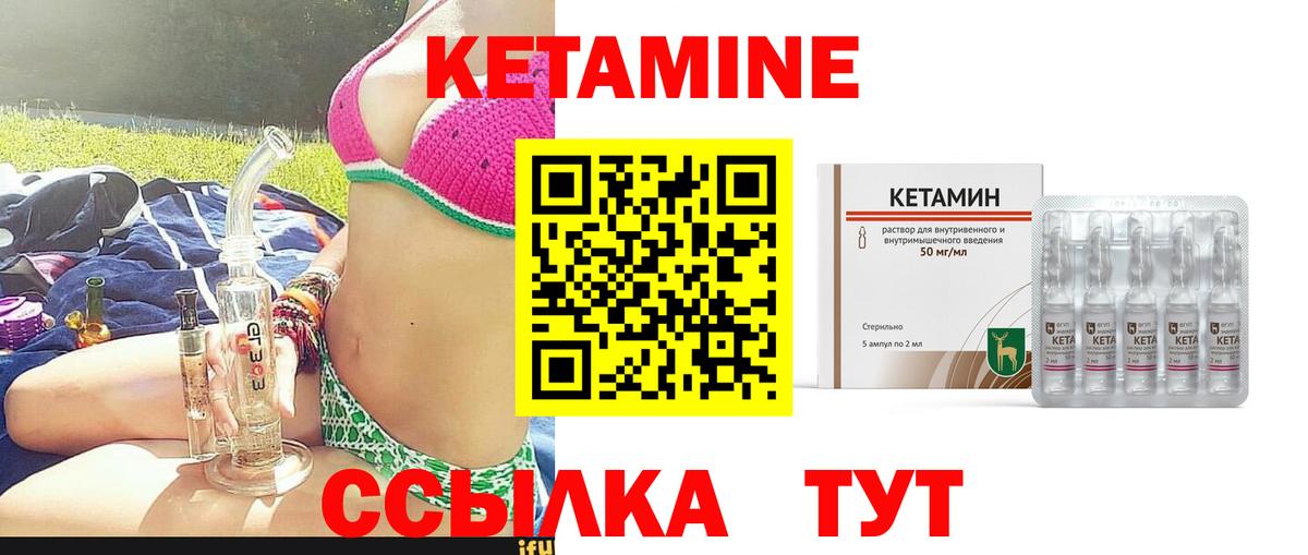 Кандалакша  Кетамин ketamine  Вход с VPN 