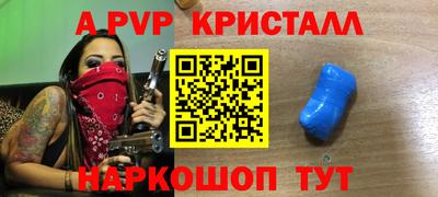 спайс Краснознаменск