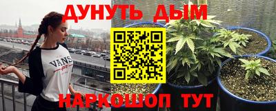 спайс Краснознаменск