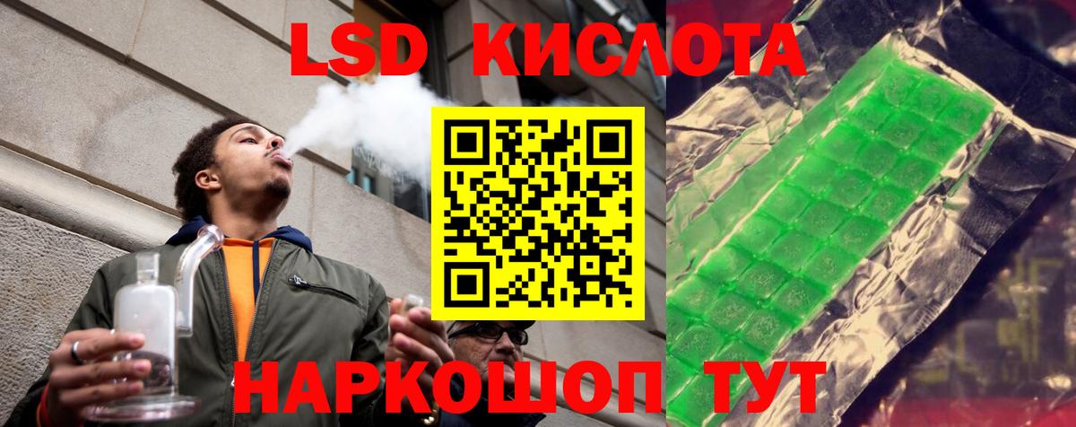 LSD-25 экстази ecstasy Кандалакша