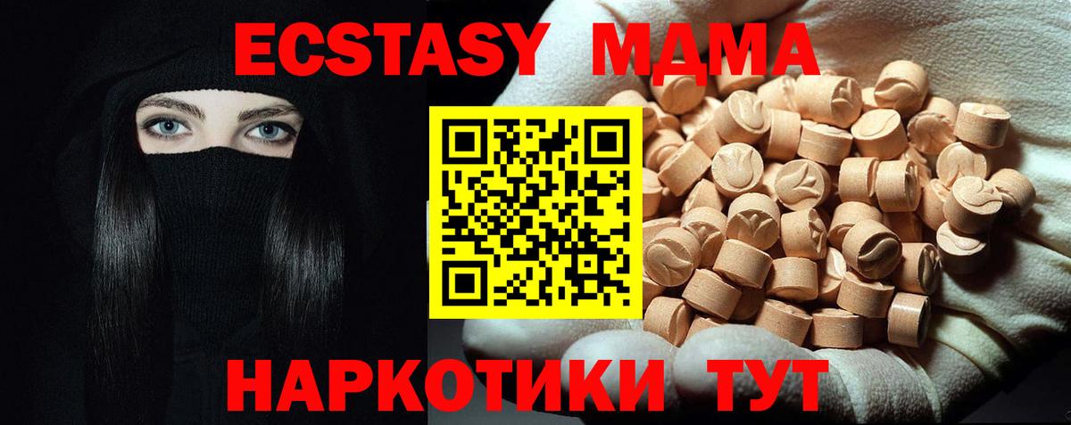 MDMA молли  Вход с VPN  МДМА кристаллы  Кандалакша 