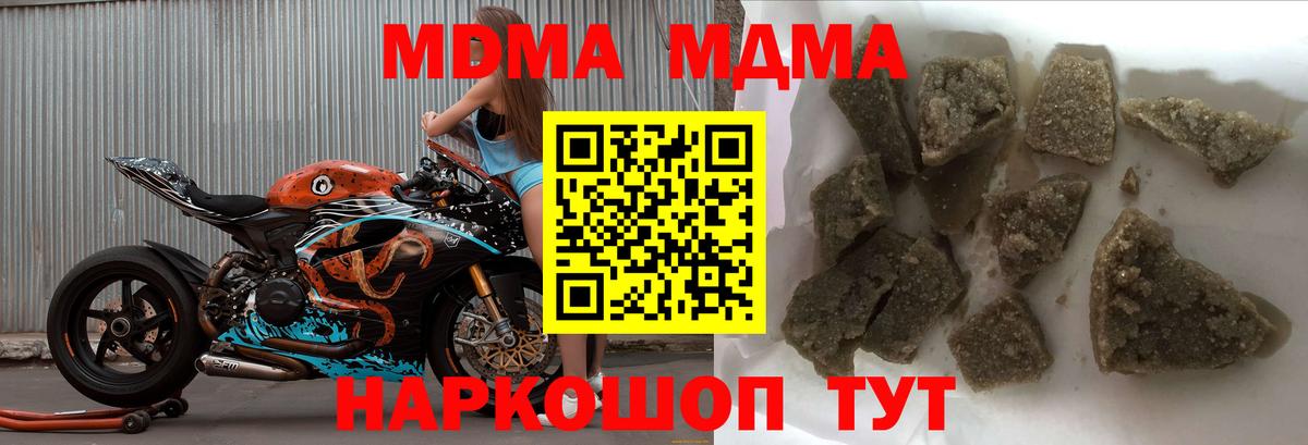 MDMA Molly Кандалакша