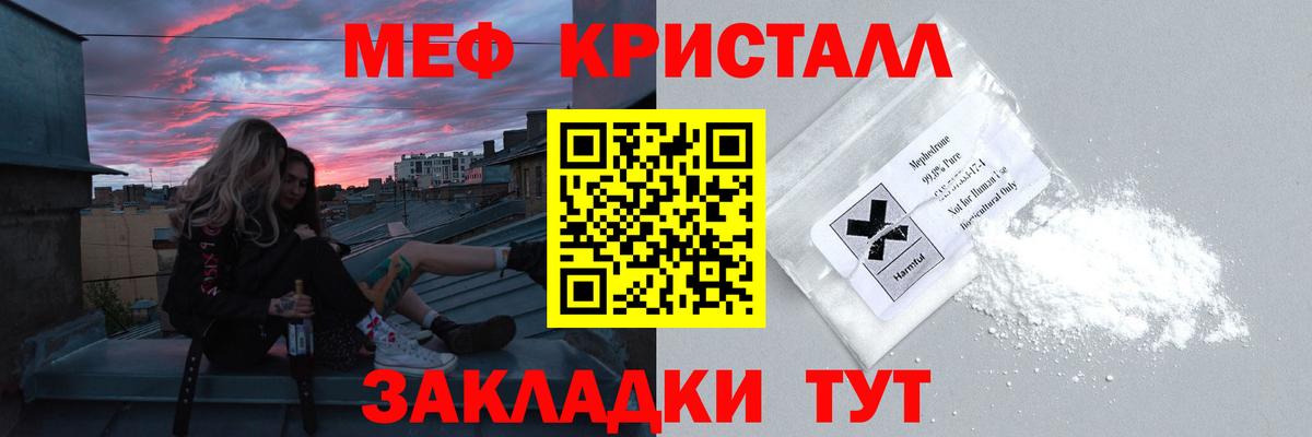 Кандалакша  МЕФ  Вход с VPN  магазин    МЯУ-МЯУ мяу мяу  Мефедрон кристаллы  Мефедрон 