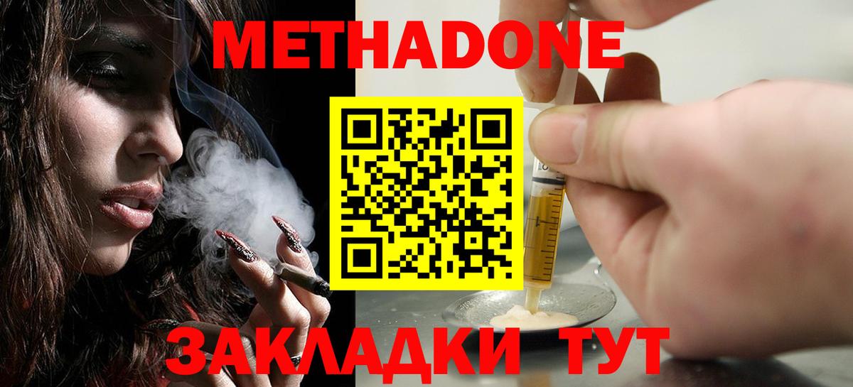 МЕТАДОН мёд  Вход с VPN  Кандалакша  МЕТАДОН VHQ 