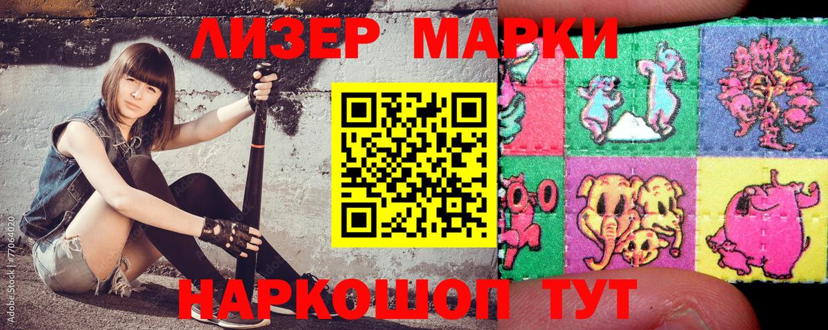 Кандалакша  Марки N-bome 1,8мг  Марки 25I-NBOMe  Вход с VPN 