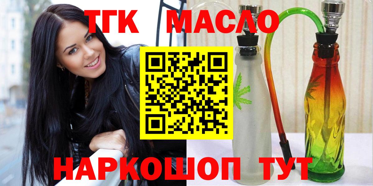 Дистиллят ТГК вейп Кандалакша